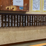 京祇園ねぎ焼 粉 - 単品お品書き-2