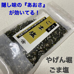 やげん堀 メトロ通り店 - 