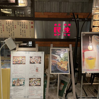 廣東料理 民生 ヒルトンプラザウエスト店 - 