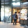 一夜干しと海鮮丼 できたて屋 コモレ四谷店