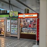 Kiyouken - 崎陽軒 保土ヶ谷駅店