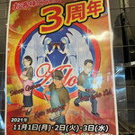 カジュアル食堂 レスト アドル - 