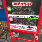 カジュアル食堂 レスト アドル - 