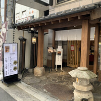 博多うなぎ屋 藤う那 - 