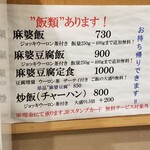 中華ノ麺 シンフウ - 