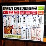 焼肉ホルモン たけ田 熊谷店 - 