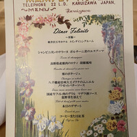 万平ホテル メインダイニングルーム - 