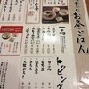 地酒とそば・京風おでん 三間堂 みなとみらい店