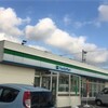 ファミリーマート 宮古マクラム通り店