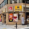 マイカリー食堂 南森町店