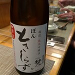 大衆割烹 善甚 - 一杯目。辛口、飲みやすい