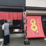 中中 - 店頭