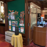 万平ホテル メインダイニングルーム - 