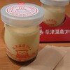 草津温泉プリン