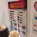 麺屋こころ - 