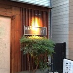Soba Shunsai Kosuge - 目立たない裏通りにある、隠れ家の雰囲気漂う店構え