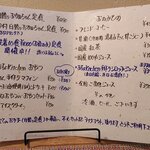 まンまや おちょキッチン - メニュー