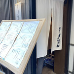 和食 酒肴 まさむら - 