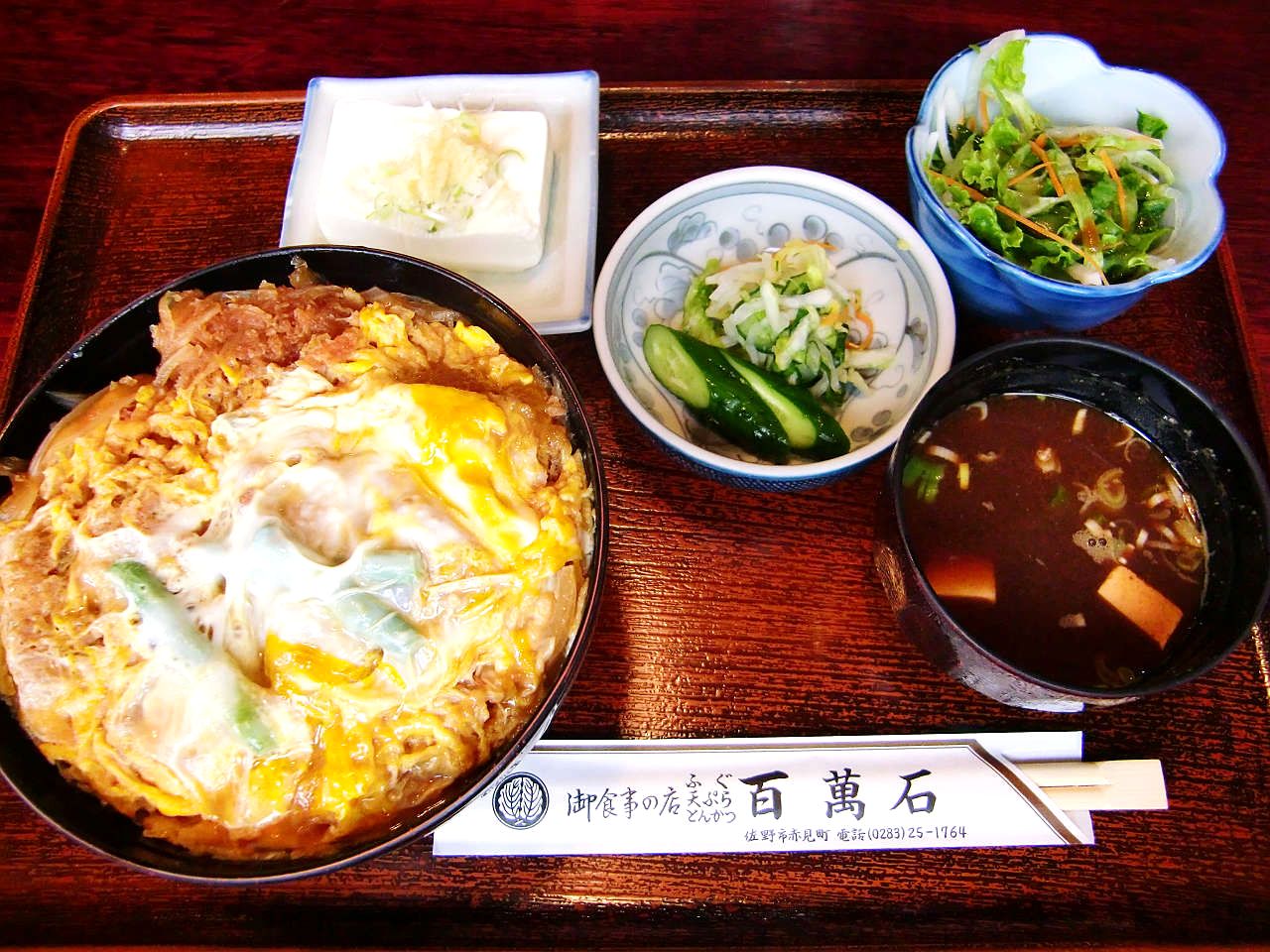 百萬石 name=
