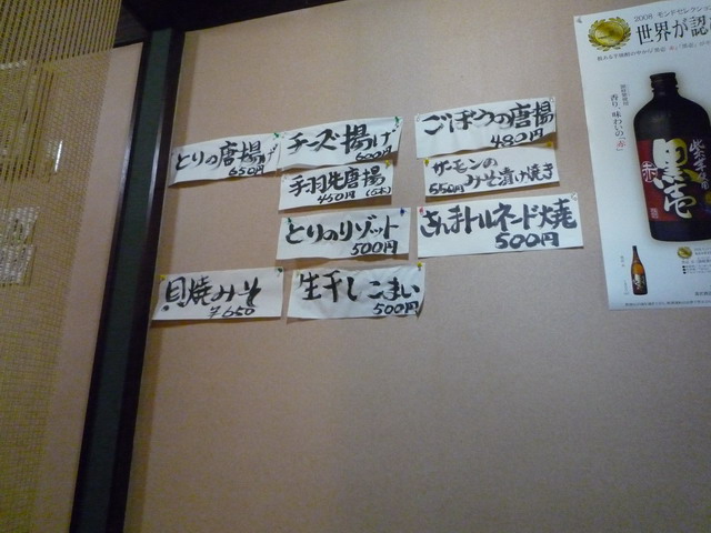唐揚こぞう name=