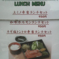 焼肉 香龍園 - ランチメニュー