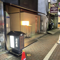 銀座 久兵衛 銀座本店 - 