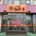 Ramen Dou Sendai Kko - 