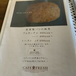 プラスフレッシュ - 