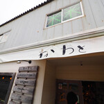 Okinawa Zakka Ichi Bawato Wato Kafe - 
