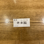 トウキョウサンフラワーイイダバシ - 