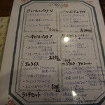 アレグリ屋 - ランチの種類も豊富