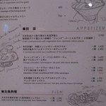 レストラン バカール - 2012.10