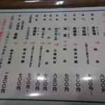 いし川 - 日本酒メニュー　辛口度が説明してあり選びやすい♪