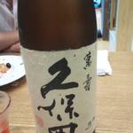 いし川 - 久保田万寿も瓶ごと♪