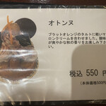 カカオティエゴカン - 