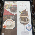 カカオティエゴカン - 