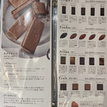 カカオティエゴカン - 