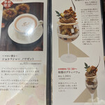 カカオティエゴカン - 