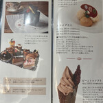 カカオティエゴカン - 