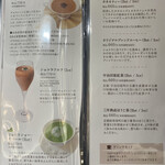 カカオティエゴカン - 