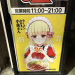 肉汁麺ススム - 2021/10/30 ランチで利用。漫画「ラーメン大好き小泉さん」にも出てました。