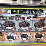 肉汁麺ススム - 2021/10/30 ランチで利用。メニューの様子。