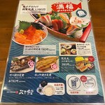 梵天食堂 - メニュー