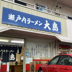 Setouchi Ramen Ooshima - 