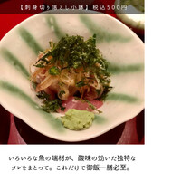 伊豆の旬 やんも 南青山店 - 