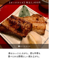 伊豆の旬 やんも 南青山店 - 