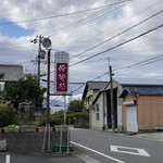 伊勢乃 - 伊勢乃看板あります