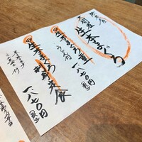 かんてきや 要 - 