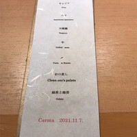 Carma. - 