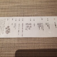 創作料理 FANCL令和本膳 - 
